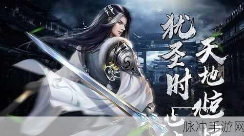 神域浩劫九游版来袭,修仙战斗与社交的完美融合