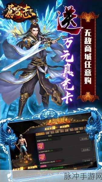 称霸天下折扣版震撼来袭,传奇之路,等你来战!