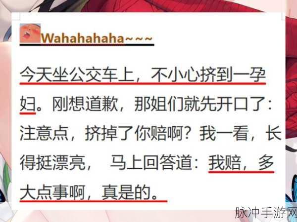 在公交车上遇见咸猪爪却很享受：1. 在公交车上的意外邂逅：咸猪爪的美味记忆