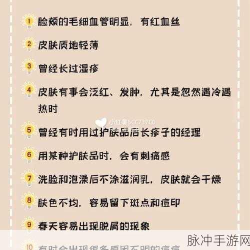 肌肌桶肤肌30分钟软件大全:1. 提升肌肤质感的30分钟美容软件推荐