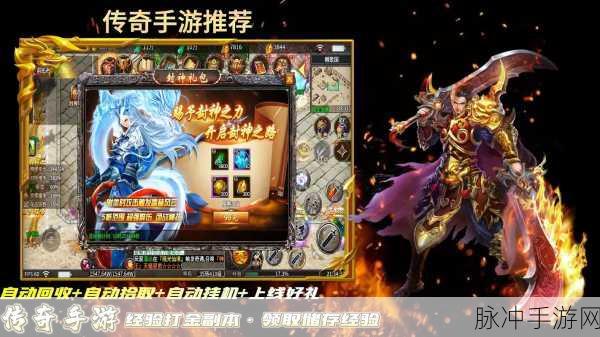 龙将斩千零氪党福音,正版传奇手游下载全攻略