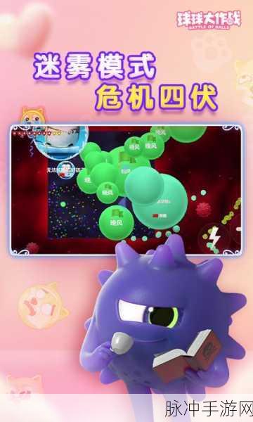 了不起的球球，休闲益智新宠，球球移动大冒险