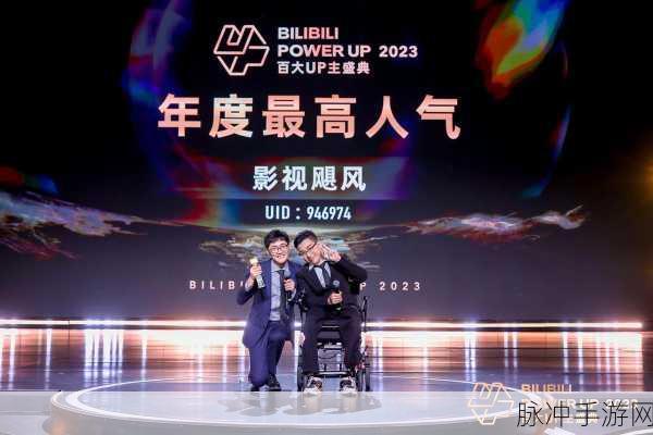 b站2023推广入口:好的,以下是一些基于B站2023推广入口的标题建议: