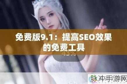 免费版网站nbaoffice68破解：1. 免费畅玩NBA，尽享精彩赛事与数据分析