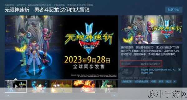 探寻千年剑影,绝代千年剑——勇者斗恶龙式RPG新体验
