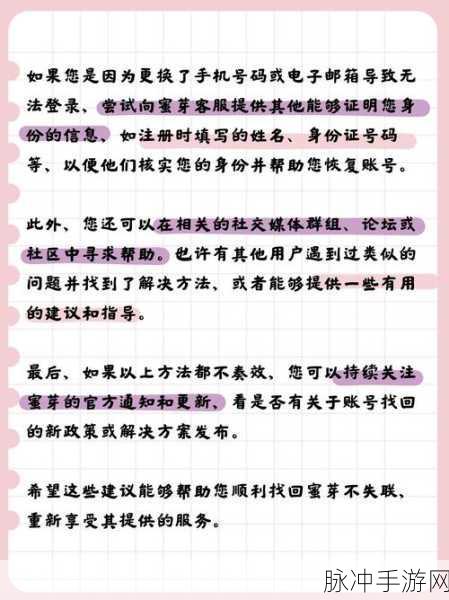 永不失联的by蜜芽:1. 永不失联的信念:蜜芽带来的情感连接