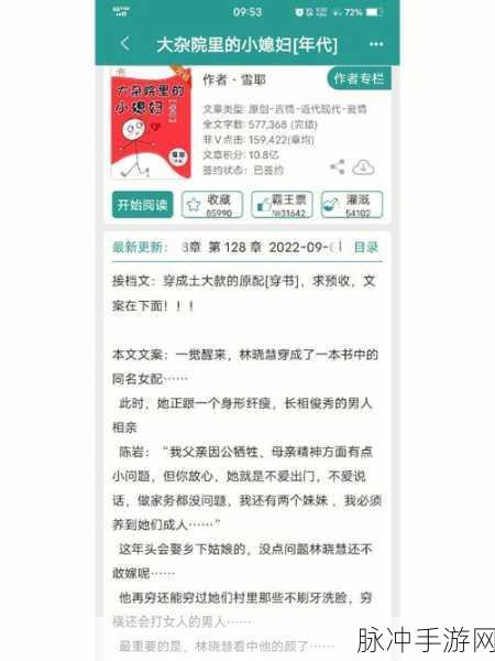 永不失联的by蜜芽:1. 永不失联的信念:蜜芽带来的情感连接