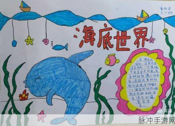 探秘海底奇境,畅享三消乐趣,海洋探险 Marine Adventure深度解析