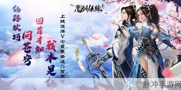 御剑凌仙,仙侠世界的动作角色扮演新体验