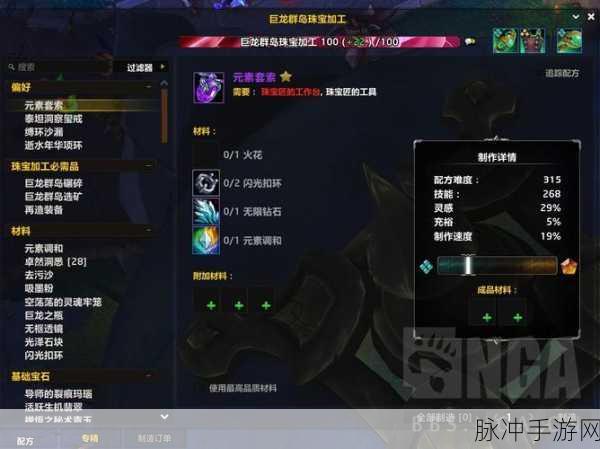 11.0觉醒属性附魔:1. "探索觉醒之路:打造独特属性的魔法装备