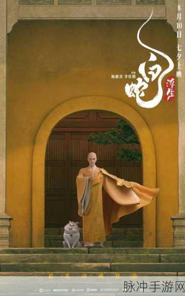 浮生妖绘卷手机版震撼登场,国风玄幻新纪元,挑战你的角色扮演极限