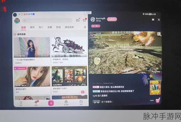 打开B站看直播:1. 打开B站直播,感受不一样的精彩瞬间