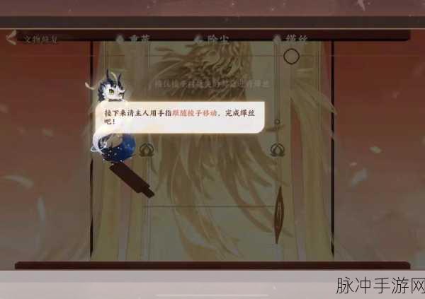 主角是文物修复师的手游:1. 《古韵重生:文物修复师的传奇之旅