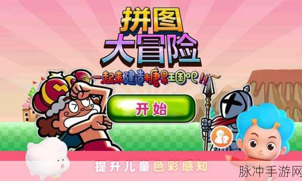 逃生救援大冒险,解锁趣味益智新篇章