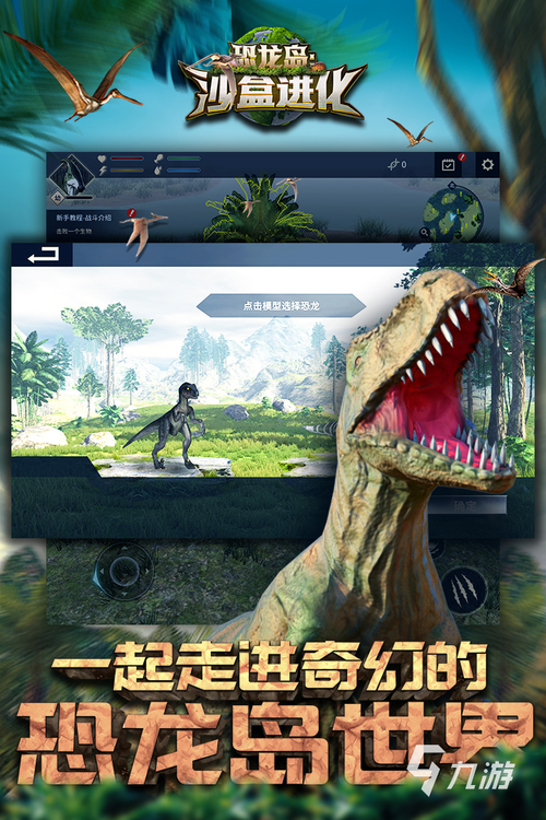 狙击恐龙热潮，最新射击游戏，带你重返史前战场