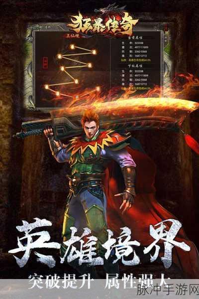 疯狂传奇,东方玄幻竞技新纪元,等你来战!