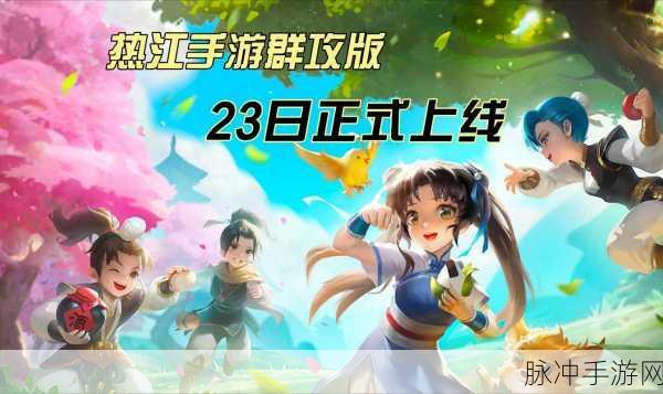 道长好帅官方版震撼上线,开启独特冒险战斗RPG新篇章