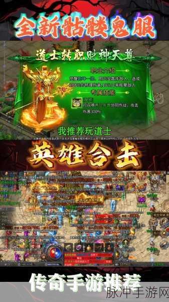 三界战歌震撼来袭,648合击版带你重温传奇RPG之旅