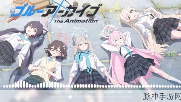 Blue Archive最新版震撼登场，美少女学园RPG新纪元