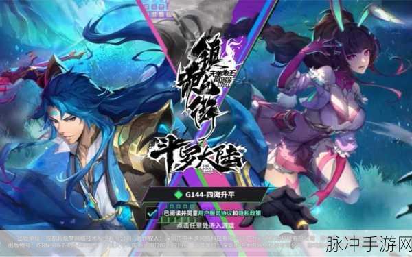 镇魂无双震撼登场,正版动作战斗手游新纪元