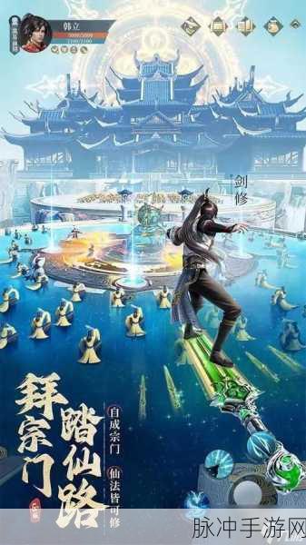 凡人修仙传仙界震撼来袭,小说迷的仙侠RPG新体验