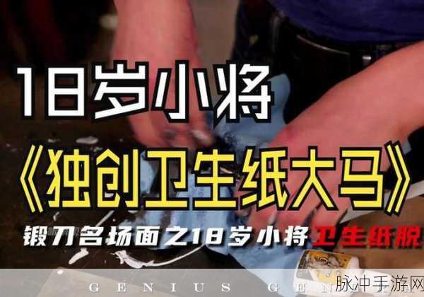 满十八周岁自觉带纸转路2023:1. 成熟之路:十八岁后的新责任与成长