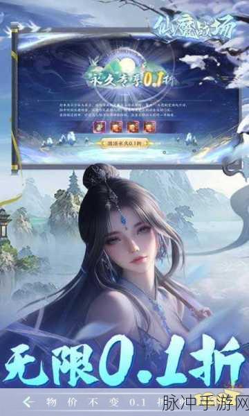 梦回仙灵折扣版震撼来袭,仙侠MMORPG新体验等你来探索