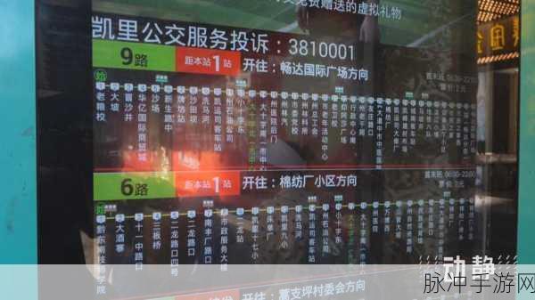 在公交车上弄到高c的软件:公交车上的高C软件:提升出行体验的新选择
