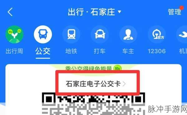 在公交车上弄到高c的软件:公交车上的高C软件:提升出行体验的新选择
