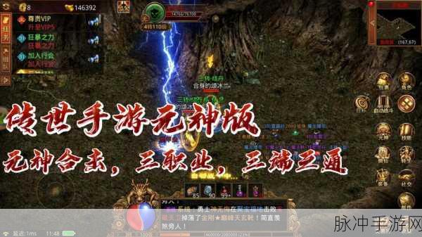 道道合击传奇,重温经典,人气爆棚的传奇之旅