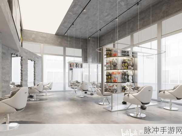 闲置理发店焕新上线,打造你的美发帝国