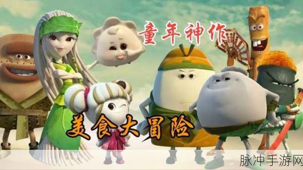 小女孩吃小男孩小叮当在线看：1. 小女孩与小男孩的奇幻美食冒险