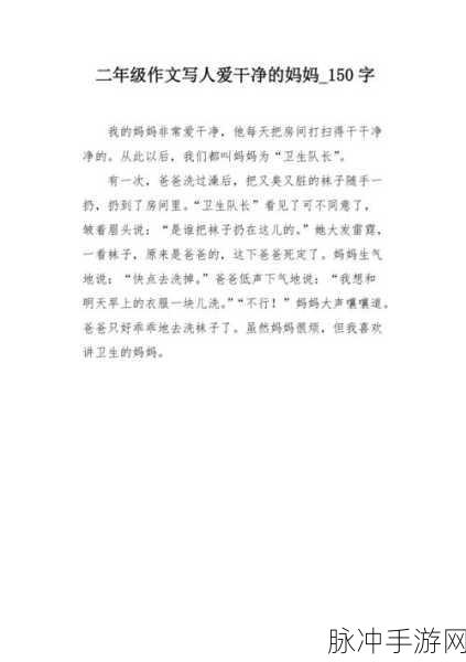 妈妈么么么么么么么：1. 妈妈的爱如海洋，深不可测