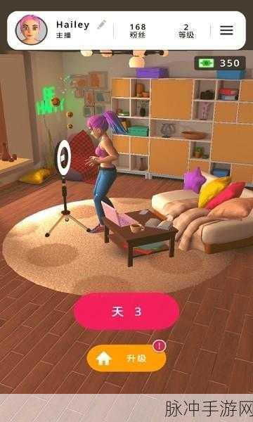 网红主播模拟器，解锁趣味直播新体验，最新版下载指南