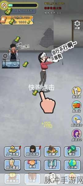 网红主播模拟器，解锁趣味直播新体验，最新版下载指南