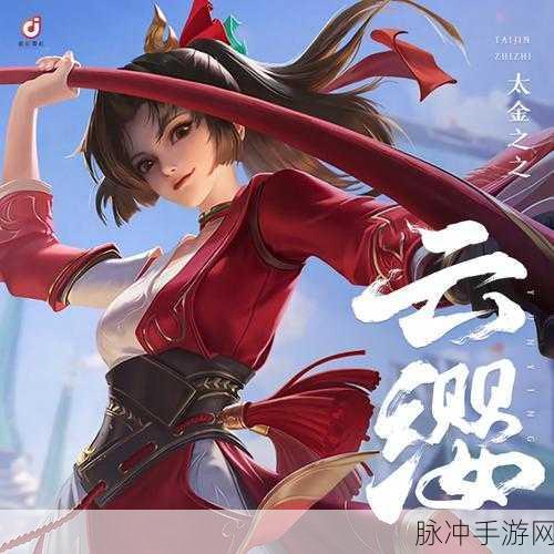 云缨拿枪自谓:1. 云缨:手握枪杆,铸就不屈的传奇