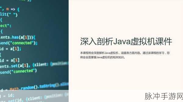 JAVASCRIPTJAVA HD:1. 深入解析JavaScript与JAVA HD的核心差异