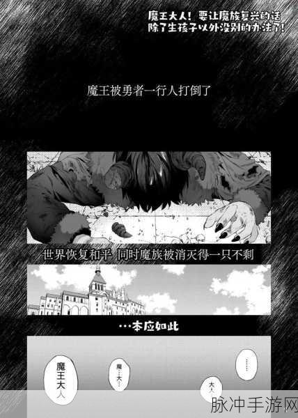 我家的魔王大人不愧勇者2,简约界面下的勇者冒险之旅