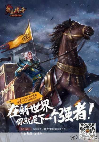 风暴之争小米手机版震撼上线，热血传奇战斗一触即发！