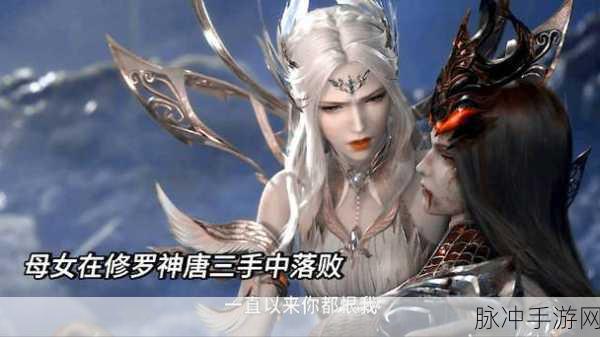 唐三比比东不亦乐乎MBA视频:1. 唐三与比比东:职场奋斗中的智慧碰撞