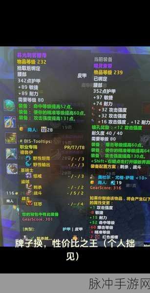 wlk p2刺杀贼输出手法:1. "揭秘WLK P2刺杀贼的高效输出技巧