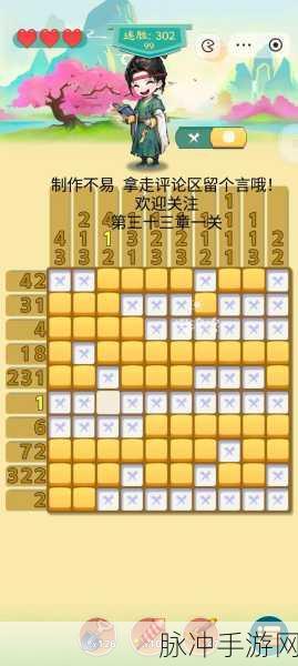 欢乐数独,解锁全新闯关之旅,挑战智慧极限