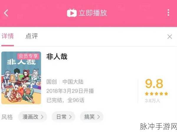 b站免费:1. 探索B站的精彩世界:你不知道的隐藏版内容