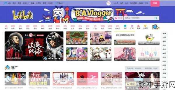 b站免费:1. 探索B站的精彩世界:你不知道的隐藏版内容