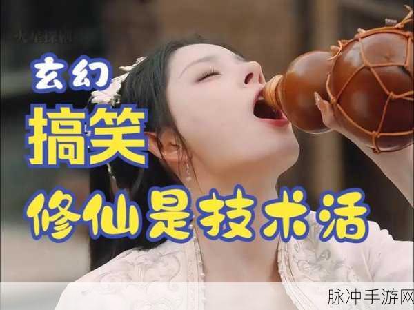百世仙人,轻松修仙,角色扮演新体验等你来探索