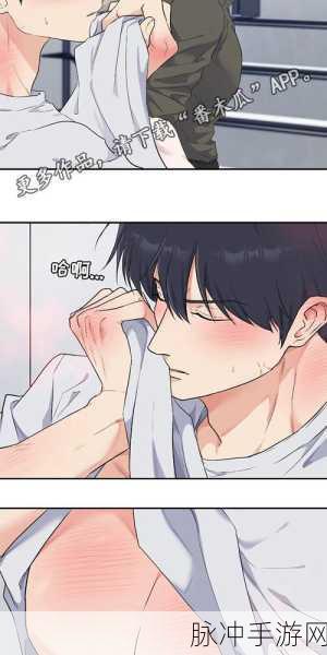 羞羞漫画在线阅读官方网址:以下是一些关于羞羞漫画的标题建议,每个标题都不少于10个字:
