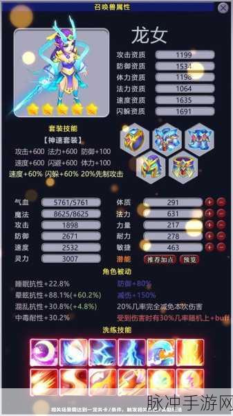 御灵萌仙传无限钻石版震撼来袭,重温经典回合宠物对战