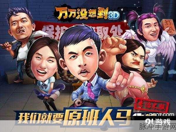 恐吓大咖安卓版来袭,搞笑手游新宠让你笑出腹肌