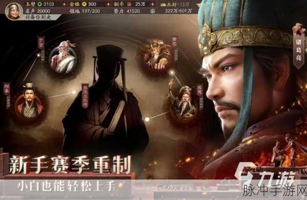 恋三国安卓版震撼登场,沉浸式策略对决,重塑三国辉煌
