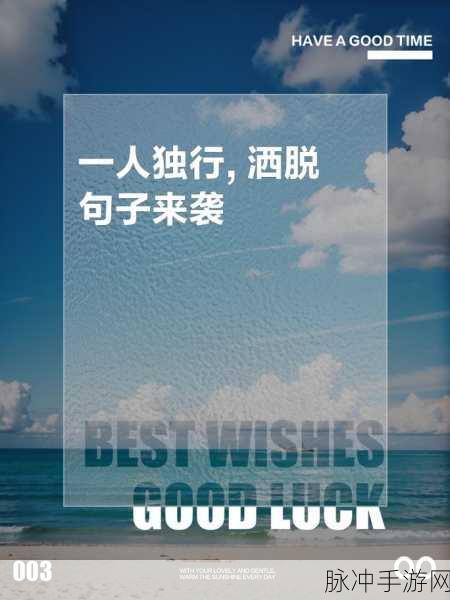 一人 上面2人 的片段：1. ＂一人独行，背后两人的默契支持